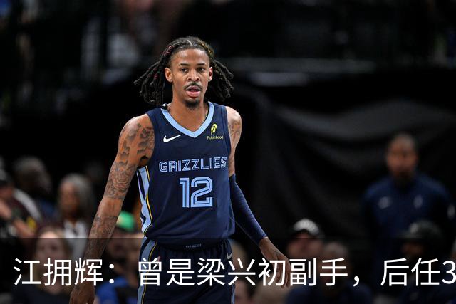 江拥辉：曾是梁兴初副手，后任38军军长，74岁因输液反应去世