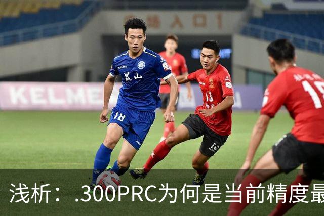 浅析：.300PRC为何是当前精度最佳的远程弹药？从研发经过说起
