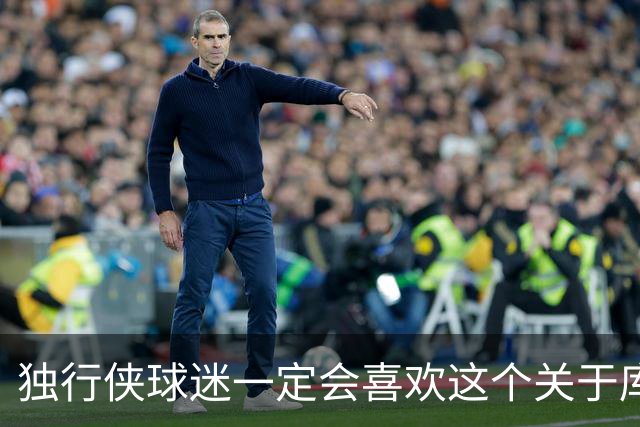 独行侠球迷一定会喜欢这个关于库珀·弗拉格，入选全明星的预测