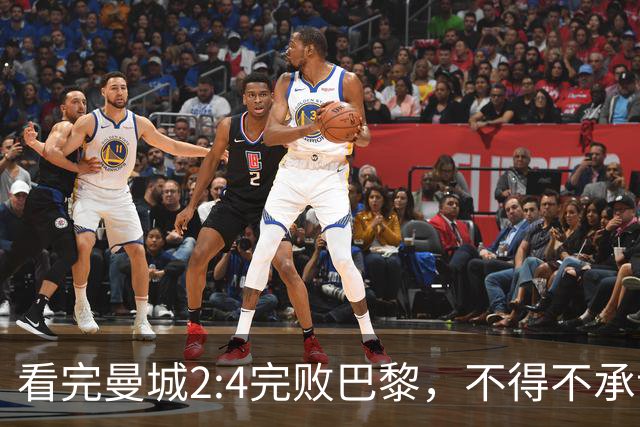 看完曼城2:4完败巴黎，不得不承认五个事实，哈兰德双响难救主！