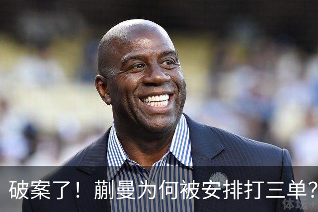 破案了！蒯曼为何被安排打三单？马琳确定女单第三人，陈熠已掉队