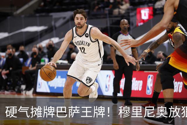 硬气摊牌巴萨王牌！穆里尼奥放狠话！皇马绝不妥协