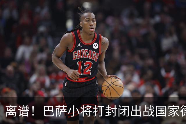 离谱！巴萨小将打封闭出战国家德比 结果右踝部韧带损伤缺席七周
