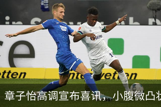 章子怡高调宣布喜讯，小腹微凸状态回春，她让又让娱乐圈刮目相看