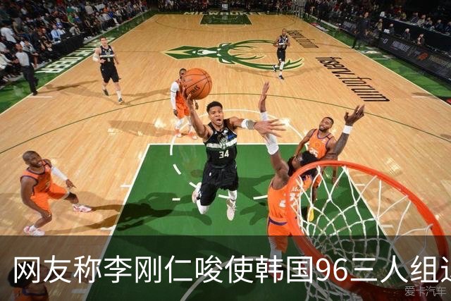 网友称李刚仁唆使韩国96三人组退队，经纪公司发布声明辟谣