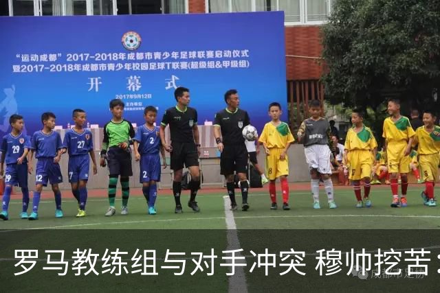 罗马教练组与对手冲突 穆帅挖苦：我们是文明人