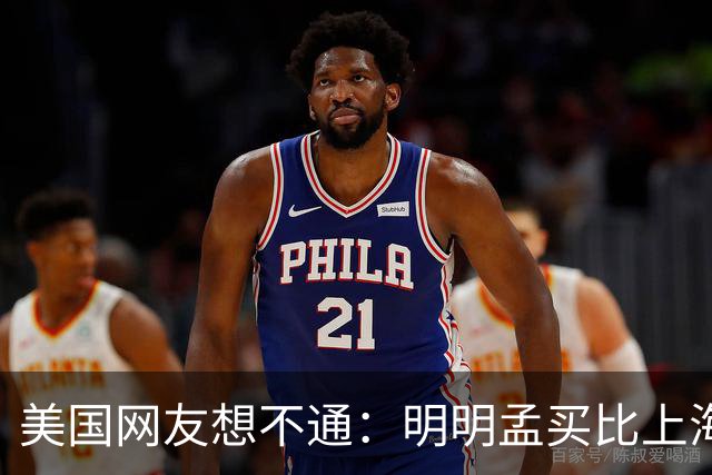 美国网友想不通：明明孟买比上海发达至少30年，为啥中国人还觉得印度很落后呢？