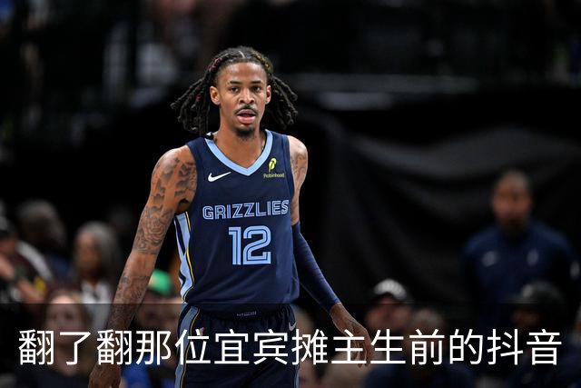 翻了翻那位宜宾摊主生前的抖音