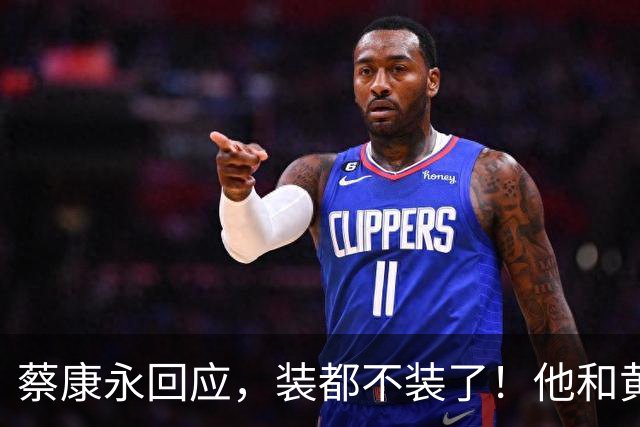 蔡康永回应，装都不装了！他和黄渤13年前对话，尾巴早就露出来了