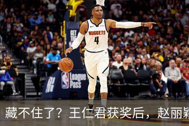 藏不住了？王仁君获奖后，赵丽颖直接扑进怀里，称呼耐人寻味