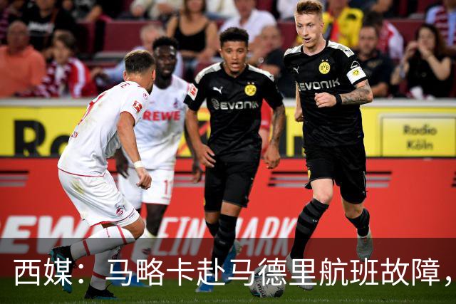西媒：马略卡赴马德里航班故障，但预计不会影响对阵莱加内斯