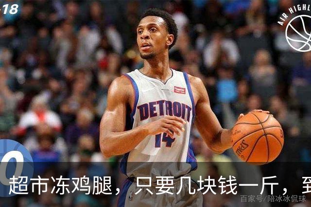 超市冻鸡腿，只要几块钱一斤，到底能不能吃？内部人终于说了实话