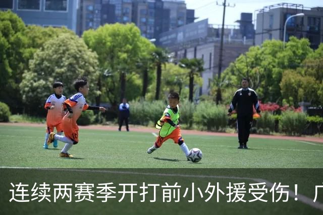 连续两赛季开打前小外援受伤！广东男篮主帅：萨姆纳左手骨折