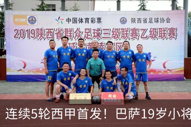 连续5轮西甲首发！巴萨19岁小将获签长约 新合同至2030年