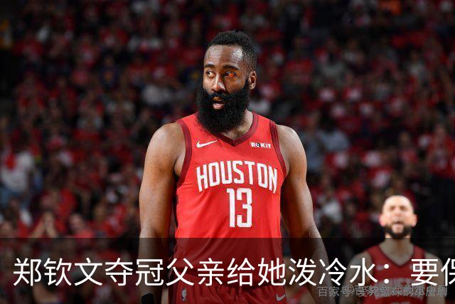 郑钦文夺冠父亲给她泼冷水：要保持谦逊！霸气回应：我已2次创造历史