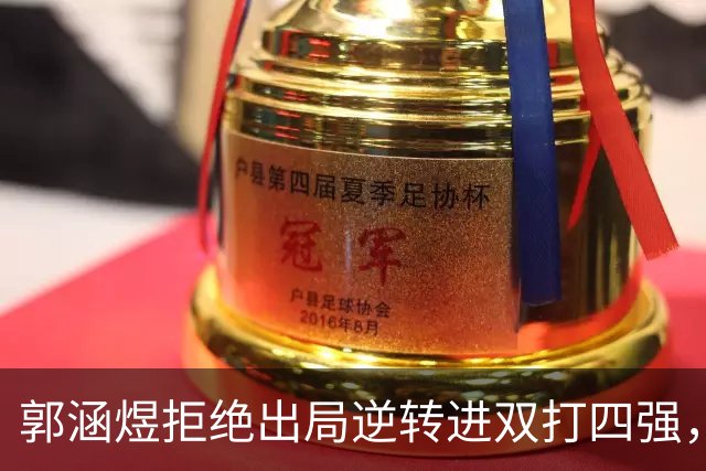 郭涵煜拒绝出局逆转进双打四强，孙心然该不该参加青少年总决赛？