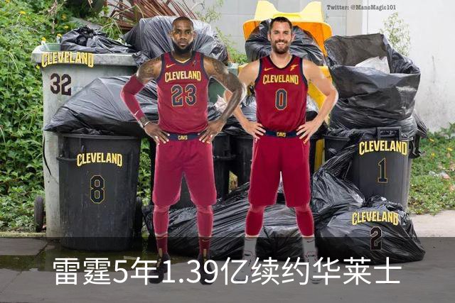雷霆5年1.39亿续约华莱士