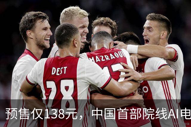 预售仅138元，中国首部院线AI电影将惨败，博纳影业又要亏损了