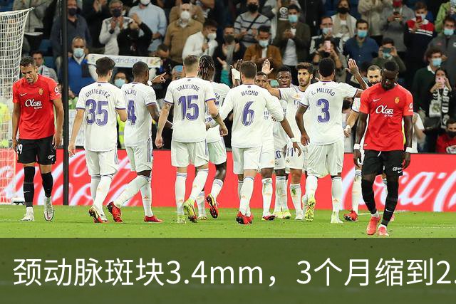 颈动脉斑块3.4mm，3个月缩到2.6mm！我用了40年的化斑方 今天说透