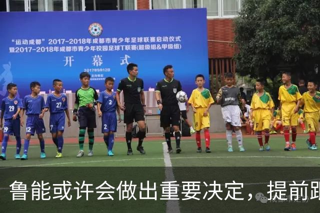 鲁能或许会做出重要决定，提前跟王大雷续约，值得期待