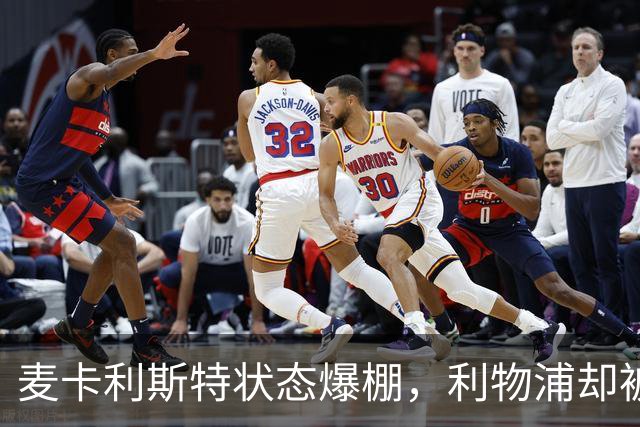 麦卡利斯特状态爆棚，利物浦却被曝“不急着”续约