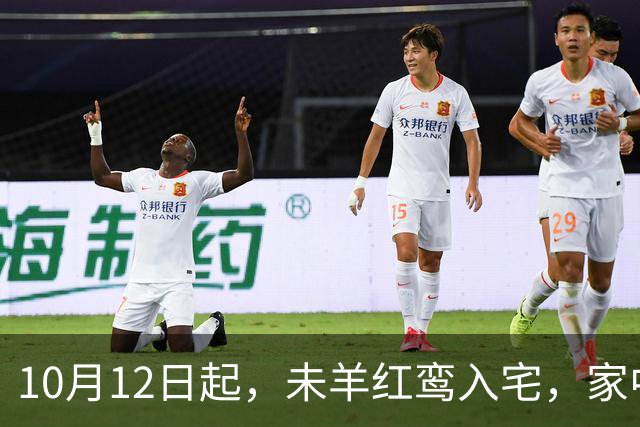10月12日起，未羊红鸾入宅，家中要出惊天大喜