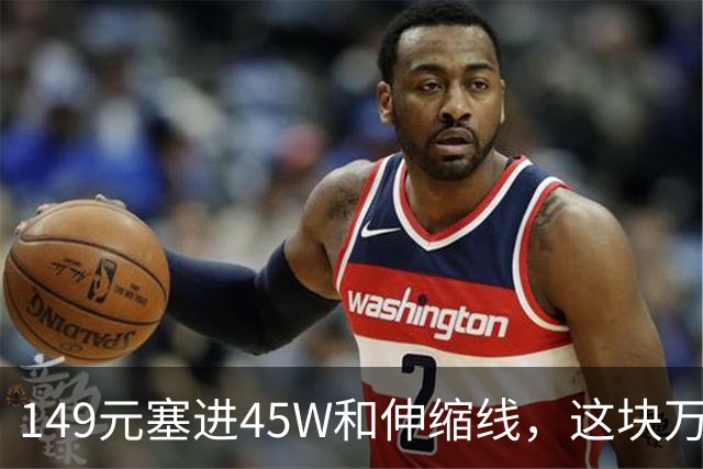 149元塞进45W和伸缩线，这块万毫安电源有点东西