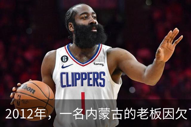 2012年，一名内蒙古的老板因欠了债主5000万不还，结果竟被债主直接装进铁笼，沉入水库80米的深处，直到2年后才被打捞出来