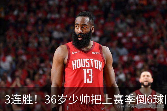 3连胜！36岁少帅把上赛季倒6球队带到第4，球迷：快去接班国家队