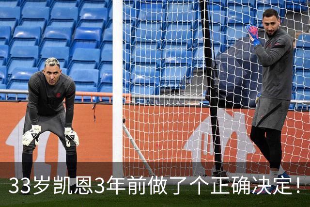 33岁凯恩3年前做了个正确决定！离开热刺后夺5冠+夺金球 45年首人