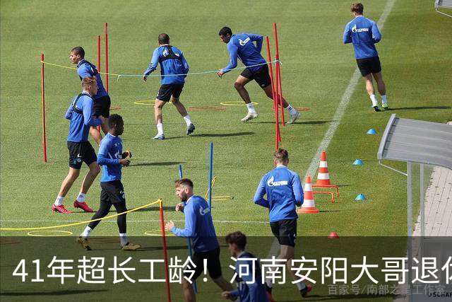 41年超长工龄！河南安阳大哥退休，每月退休金3723元，真实算法