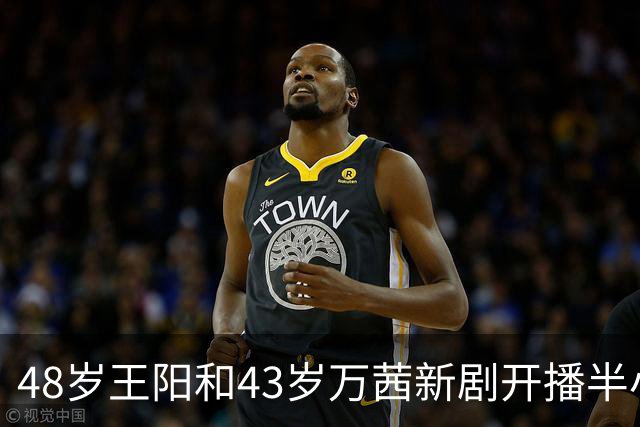 48岁王阳和43岁万茜新剧开播半小时收视第一
