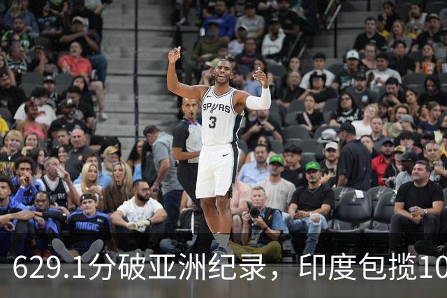 629.1分破亚洲纪录，印度包揽10米气步枪资格赛前二