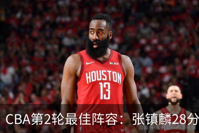 CBA第2轮最佳阵容：张镇麟28分率上海全胜领衔 胡金秋迪亚洛入选