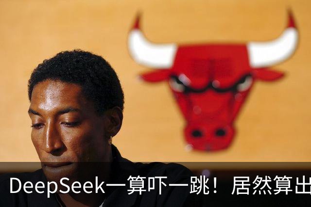 DeepSeek一算吓一跳！居然算出生产一辆比亚迪秦L DM-i的实际成本