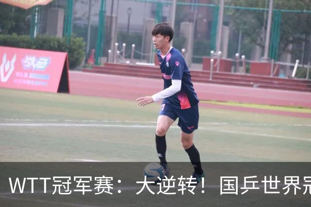 WTT冠军赛：大逆转！国乒世界冠军3:2逆转韩国名将，安宰贤3:2